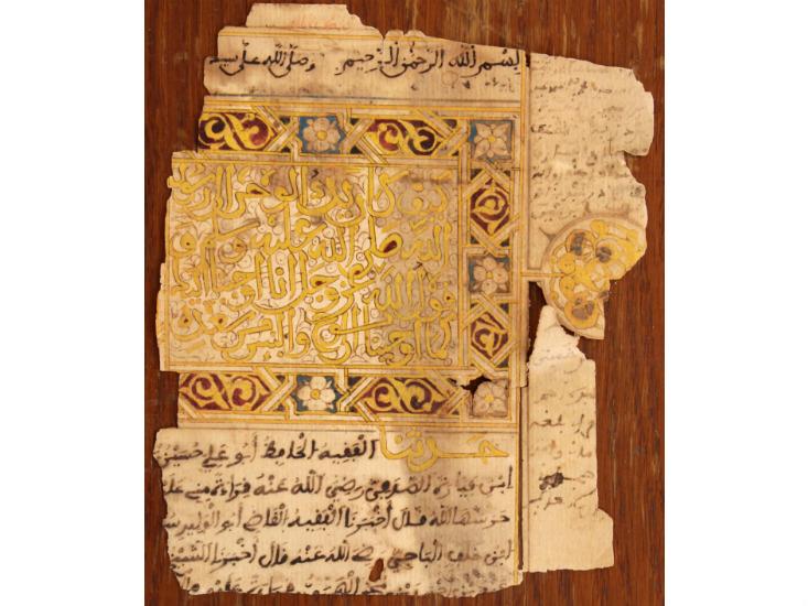 Timbuktu manuscript page
